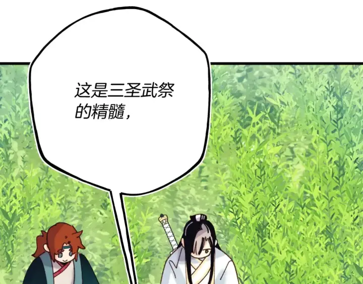 漫画《飞雷刀》第六季最终话 背叛第55张图