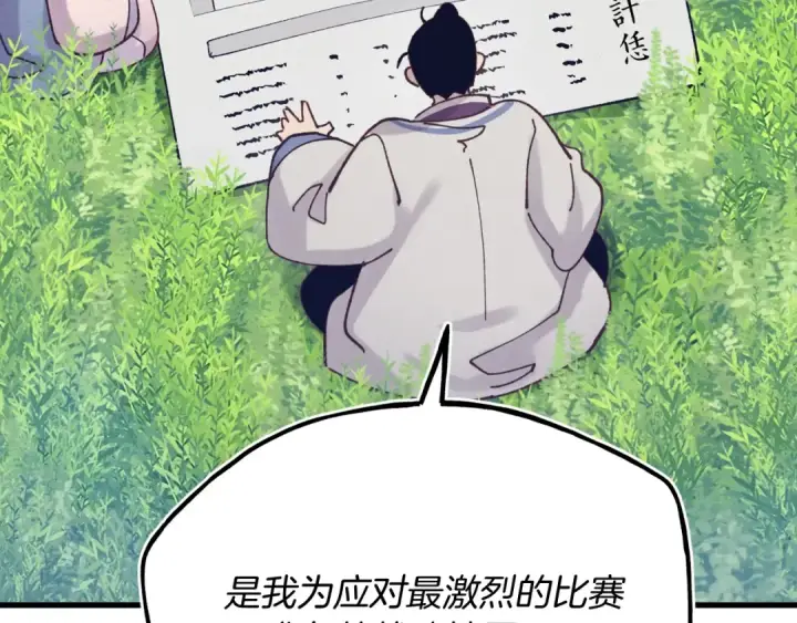 漫画《飞雷刀》第六季最终话 背叛第57张图
