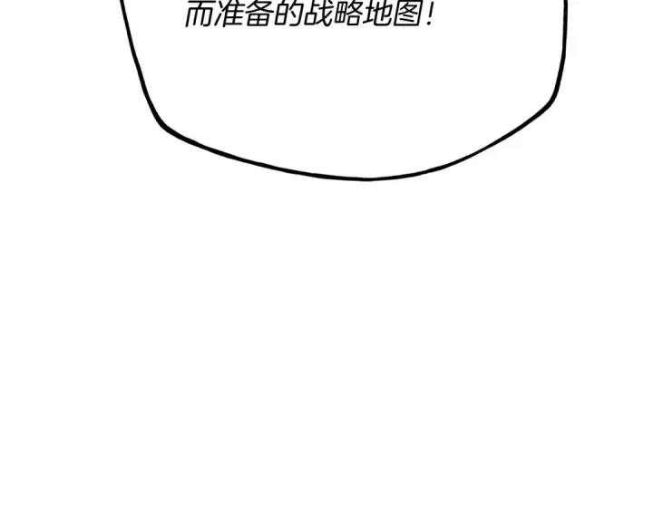 漫画《飞雷刀》第六季最终话 背叛第58张图
