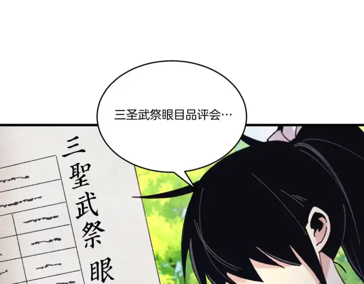 漫画《飞雷刀》第六季最终话 背叛第59张图