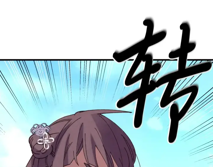 漫画《飞雷刀》第六季最终话 背叛第6张图