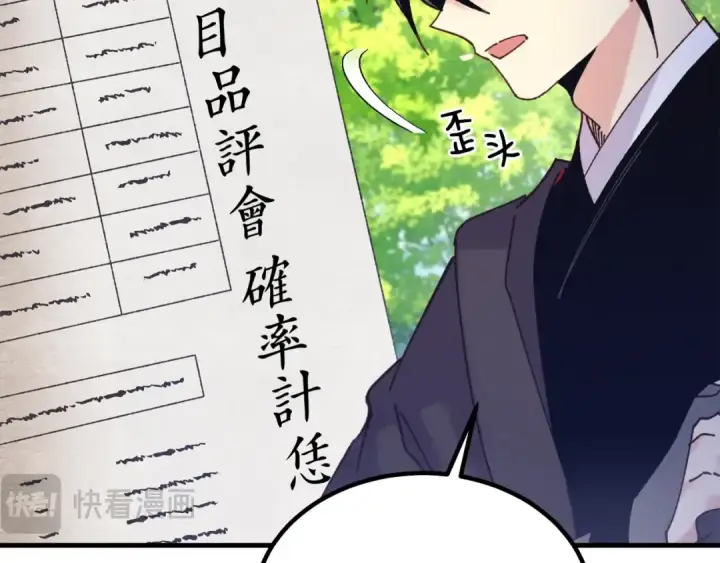 漫画《飞雷刀》第六季最终话 背叛第60张图