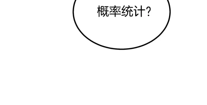 漫画《飞雷刀》第六季最终话 背叛第61张图