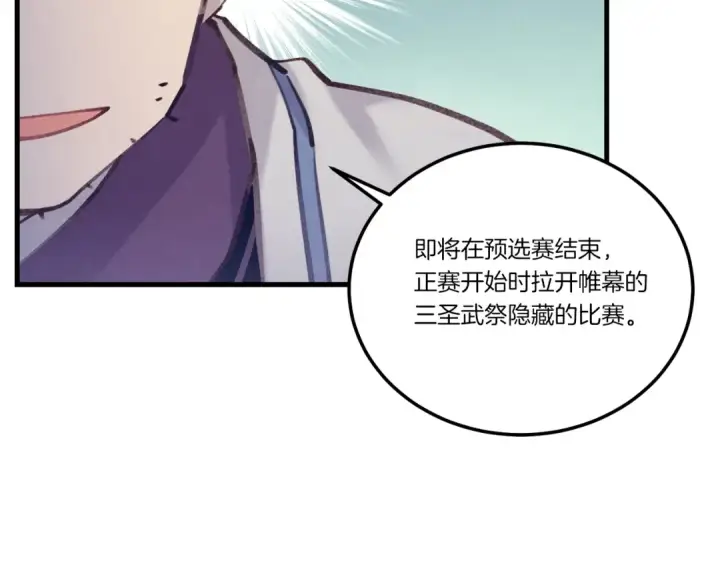 漫画《飞雷刀》第六季最终话 背叛第63张图