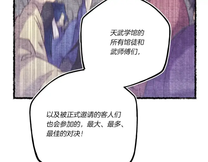 漫画《飞雷刀》第六季最终话 背叛第66张图