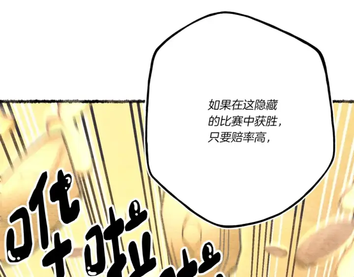 漫画《飞雷刀》第六季最终话 背叛第68张图