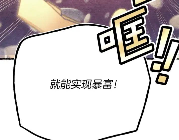 漫画《飞雷刀》第六季最终话 背叛第71张图