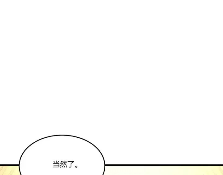 漫画《飞雷刀》第六季最终话 背叛第75张图