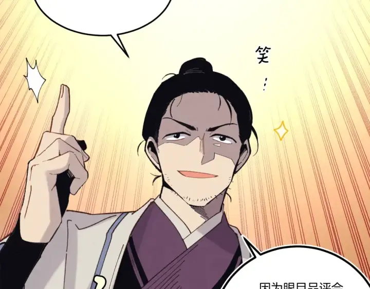 漫画《飞雷刀》第六季最终话 背叛第76张图