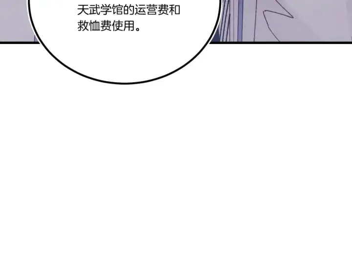 漫画《飞雷刀》第六季最终话 背叛第78张图