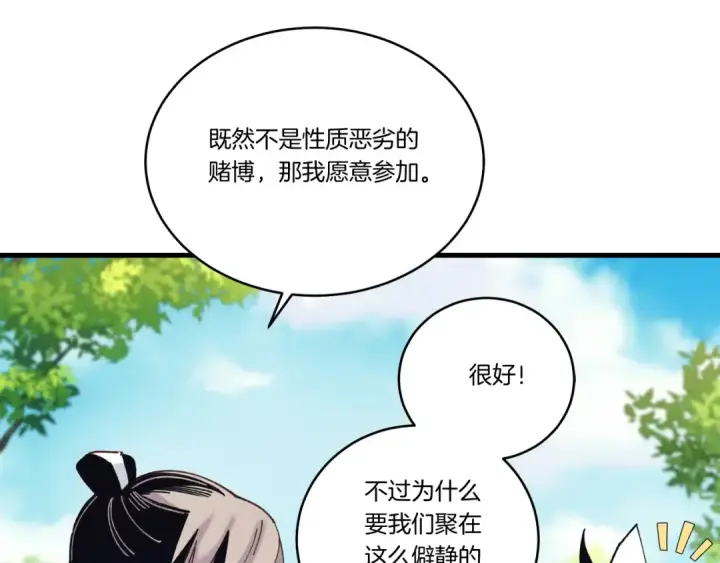 漫画《飞雷刀》第六季最终话 背叛第79张图