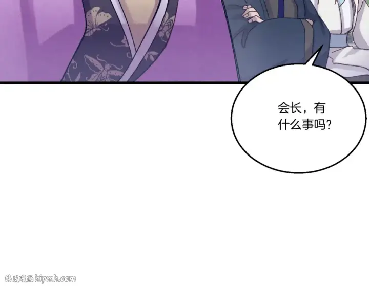 漫画《飞雷刀》第六季最终话 背叛第8张图