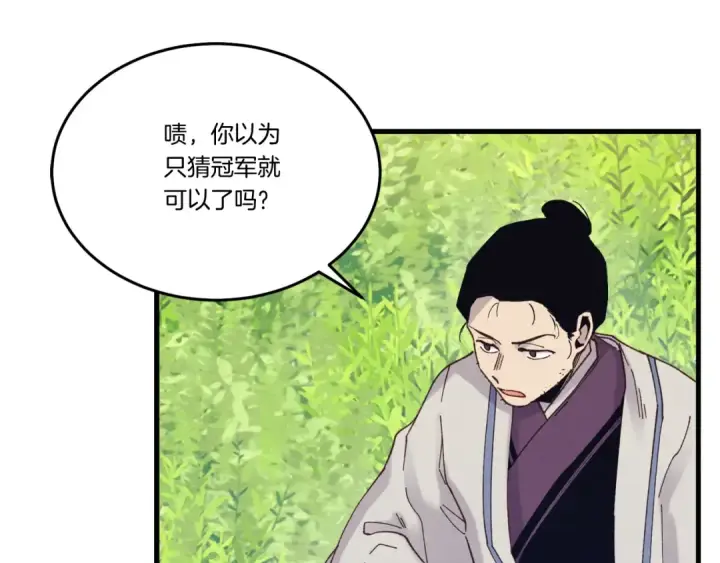 漫画《飞雷刀》第六季最终话 背叛第82张图