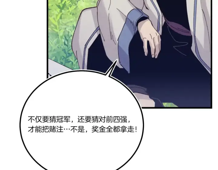 漫画《飞雷刀》第六季最终话 背叛第83张图