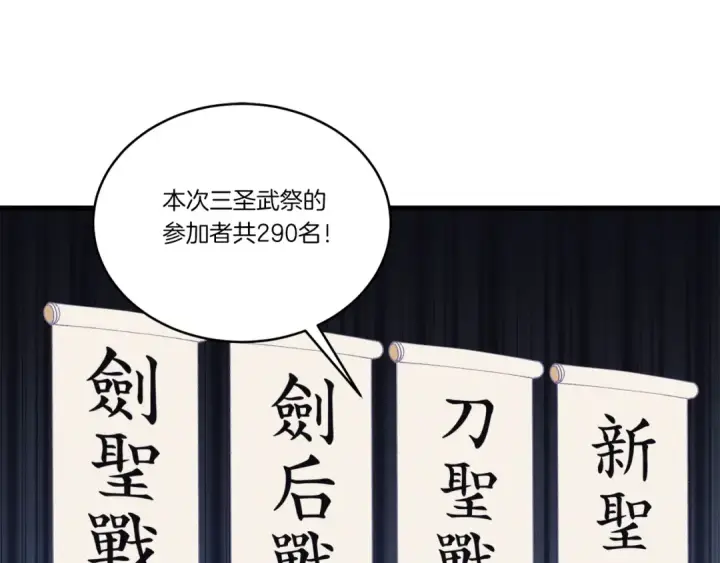 漫画《飞雷刀》第六季最终话 背叛第85张图