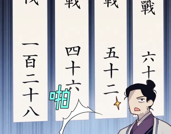 漫画《飞雷刀》第六季最终话 背叛第86张图