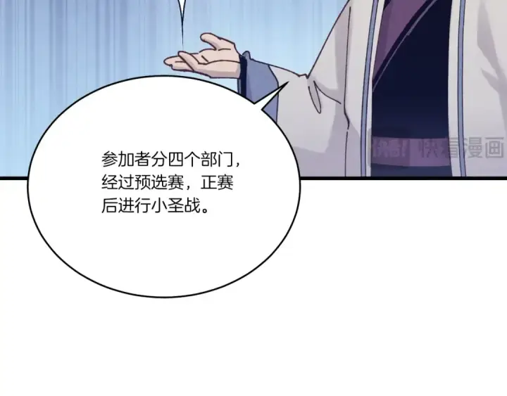 漫画《飞雷刀》第六季最终话 背叛第87张图