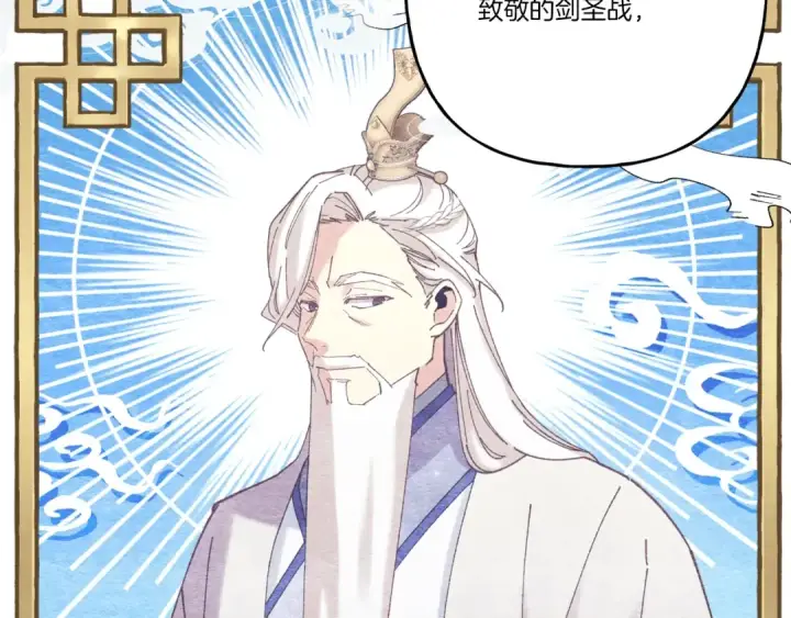 漫画《飞雷刀》第六季最终话 背叛第89张图