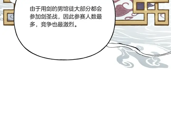 漫画《飞雷刀》第六季最终话 背叛第91张图