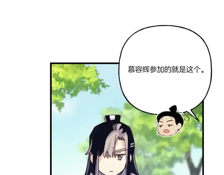 漫画《飞雷刀》第六季最终话 背叛第92张图