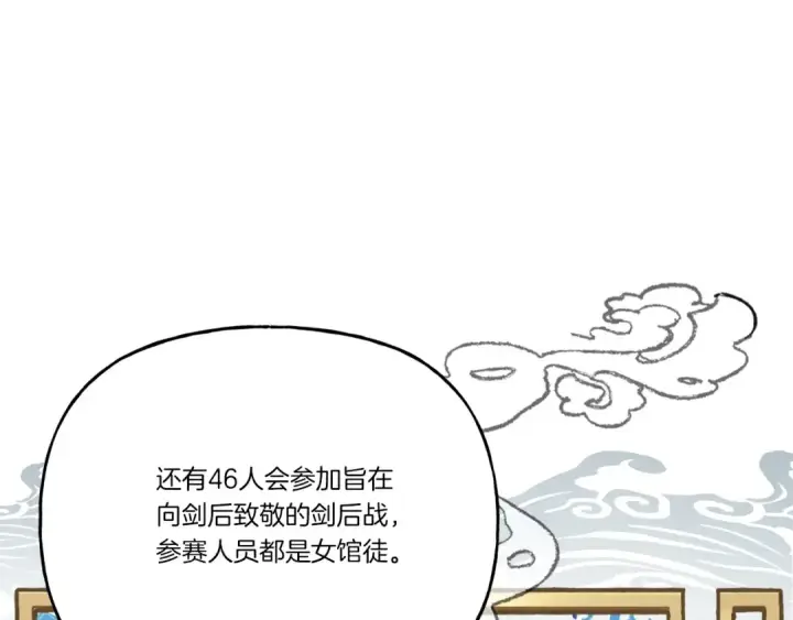 漫画《飞雷刀》第六季最终话 背叛第94张图