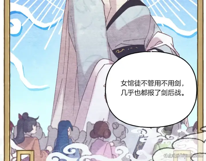 漫画《飞雷刀》第六季最终话 背叛第96张图