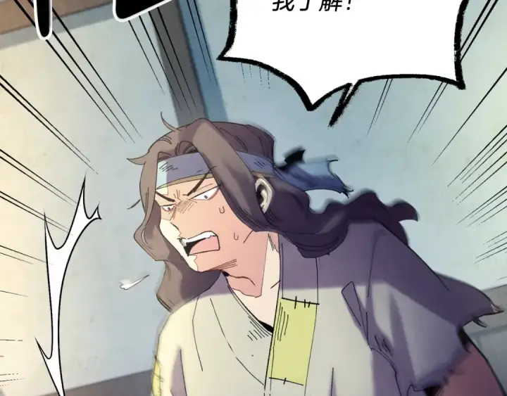 漫画《飞雷刀》第121话 正赛开始第100张图