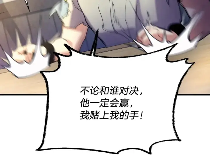 漫画《飞雷刀》第121话 正赛开始第101张图