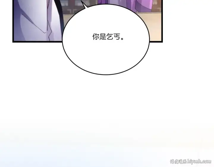 漫画《飞雷刀》第121话 正赛开始第104张图