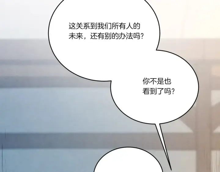 漫画《飞雷刀》第121话 正赛开始第11张图