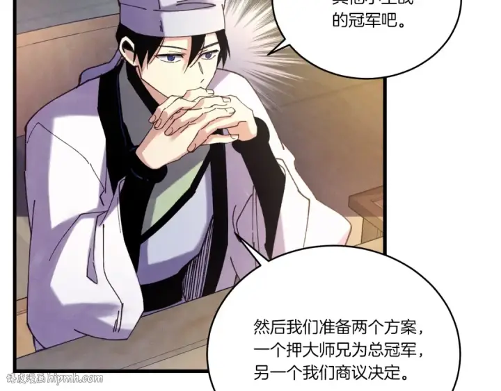 漫画《飞雷刀》第121话 正赛开始第112张图