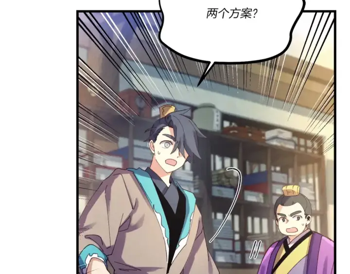 漫画《飞雷刀》第121话 正赛开始第114张图
