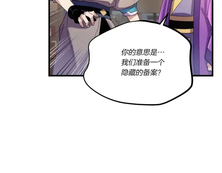 漫画《飞雷刀》第121话 正赛开始第115张图