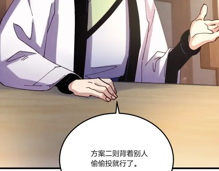 漫画《飞雷刀》第121话 正赛开始第118张图