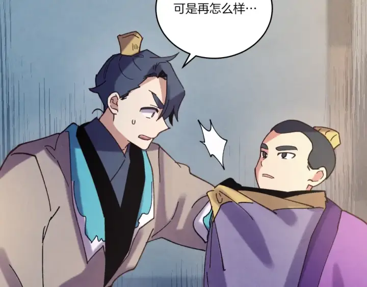 漫画《飞雷刀》第121话 正赛开始第12张图