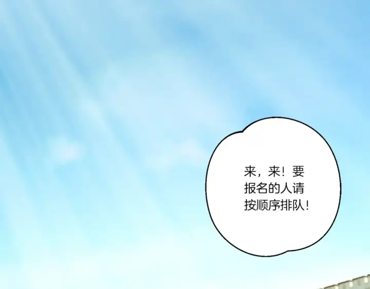 漫画《飞雷刀》第121话 正赛开始第124张图