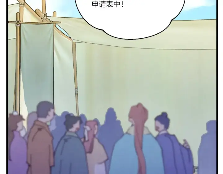 漫画《飞雷刀》第121话 正赛开始第127张图