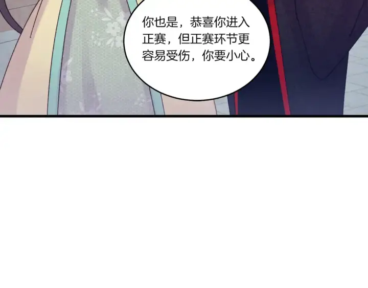 漫画《飞雷刀》第121话 正赛开始第131张图