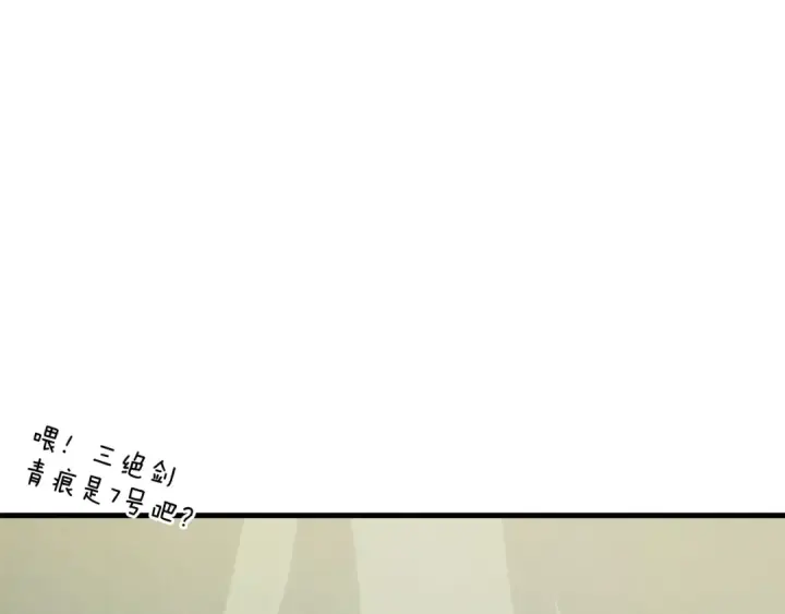 漫画《飞雷刀》第121话 正赛开始第135张图