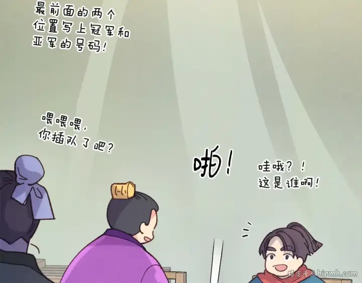 漫画《飞雷刀》第121话 正赛开始第136张图