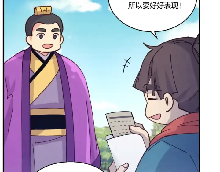 漫画《飞雷刀》第121话 正赛开始第139张图