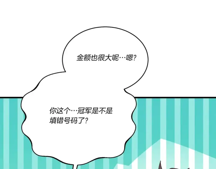 漫画《飞雷刀》第121话 正赛开始第141张图