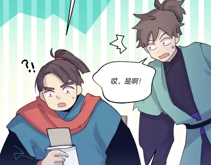 漫画《飞雷刀》第121话 正赛开始第142张图