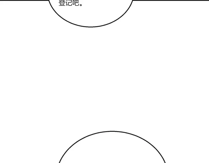 漫画《飞雷刀》第121话 正赛开始第149张图