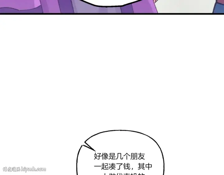漫画《飞雷刀》第121话 正赛开始第152张图