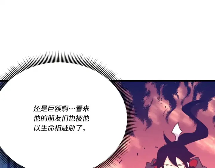 漫画《飞雷刀》第121话 正赛开始第155张图