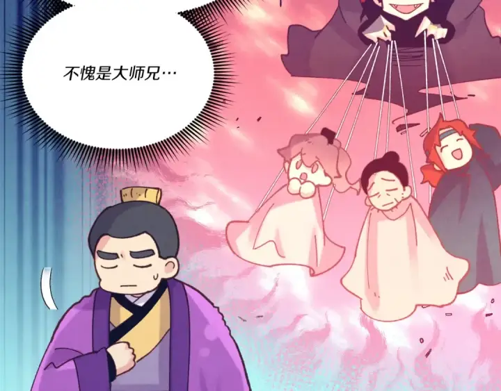 漫画《飞雷刀》第121话 正赛开始第156张图
