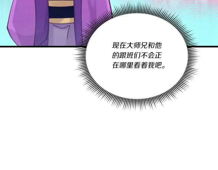 漫画《飞雷刀》第121话 正赛开始第157张图