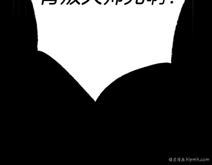 漫画《飞雷刀》第121话 正赛开始第16张图