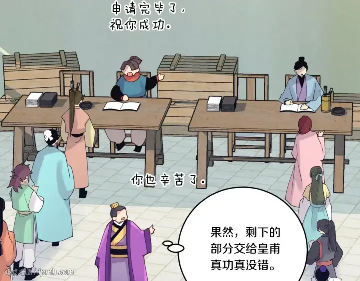 漫画《飞雷刀》第121话 正赛开始第160张图